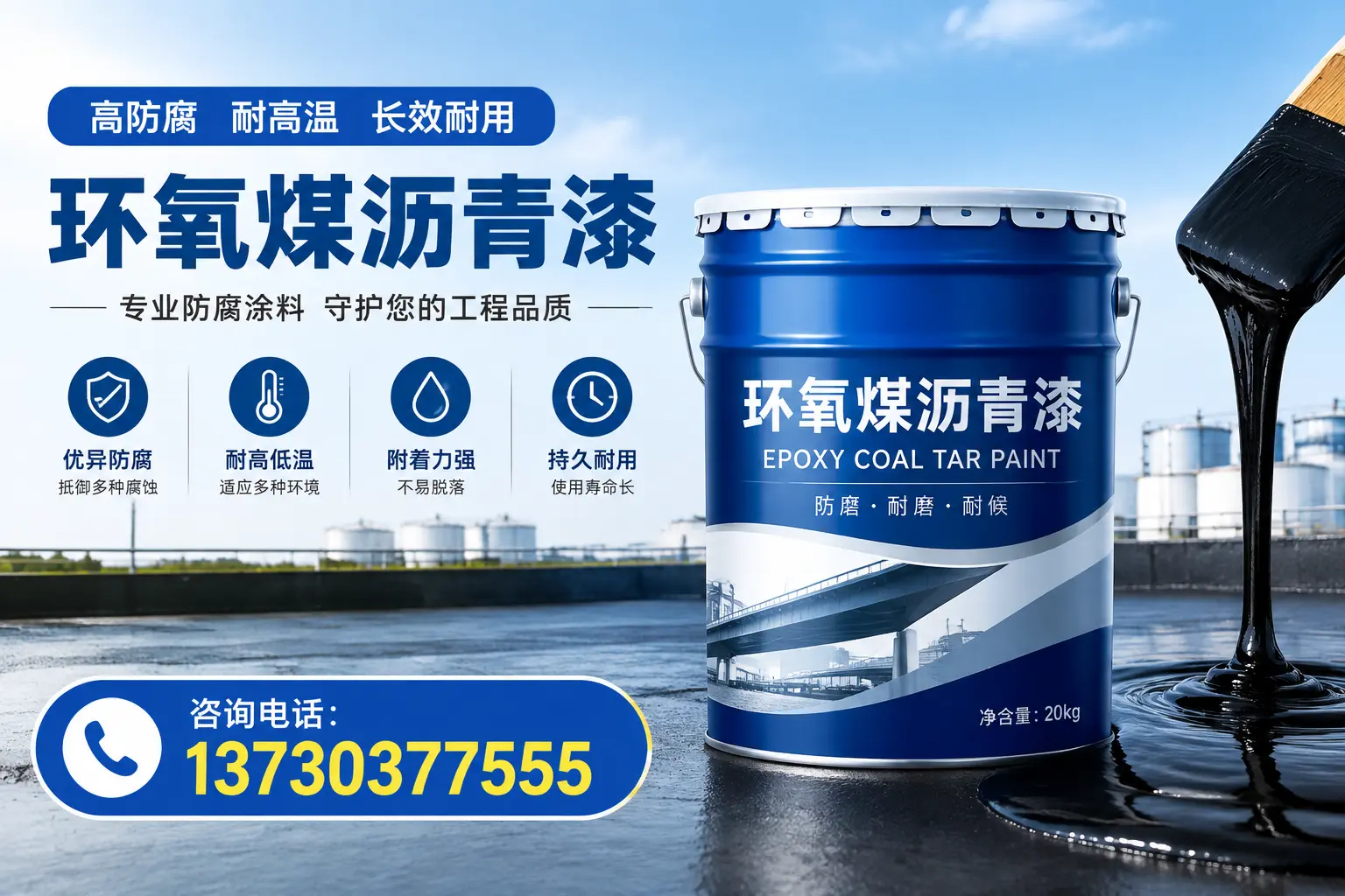 在博野使用环氧煤沥青漆的常见误区解析