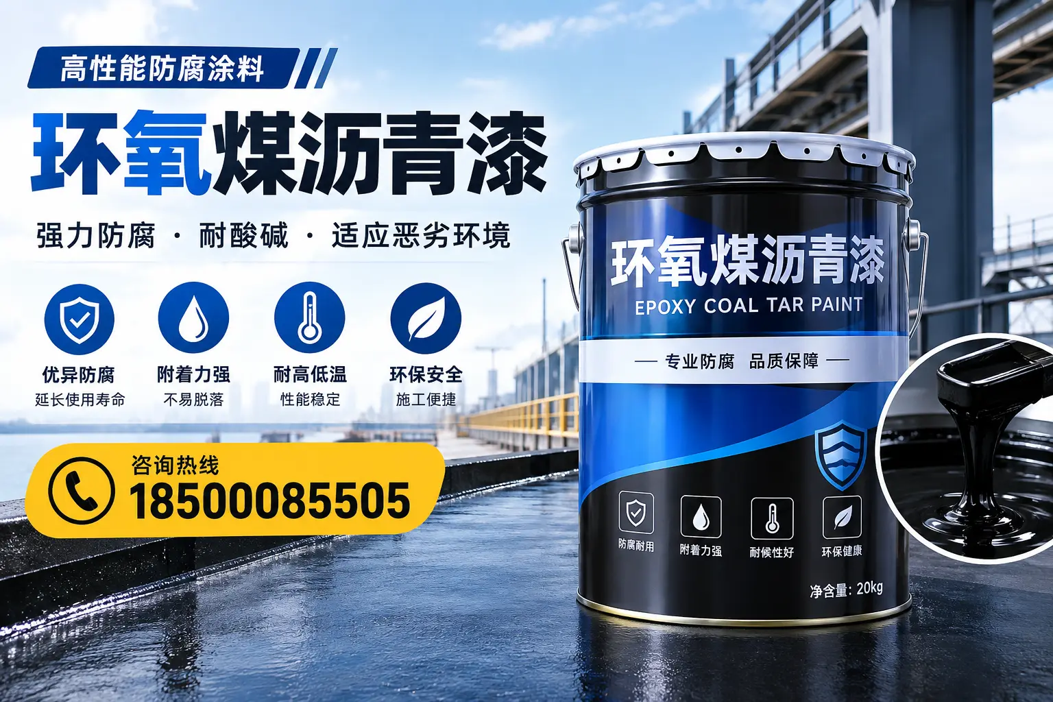 环氧煤沥青漆的市场行情：博野地区价格走势分析