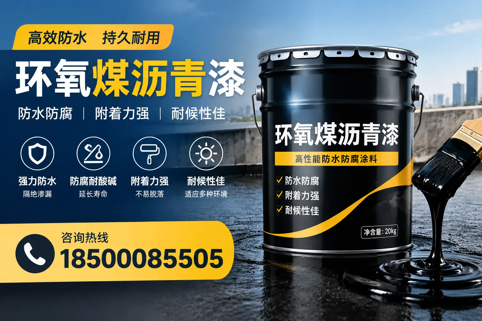 环氧煤沥青漆使用中的常见问题及解决方案，博野用户指南