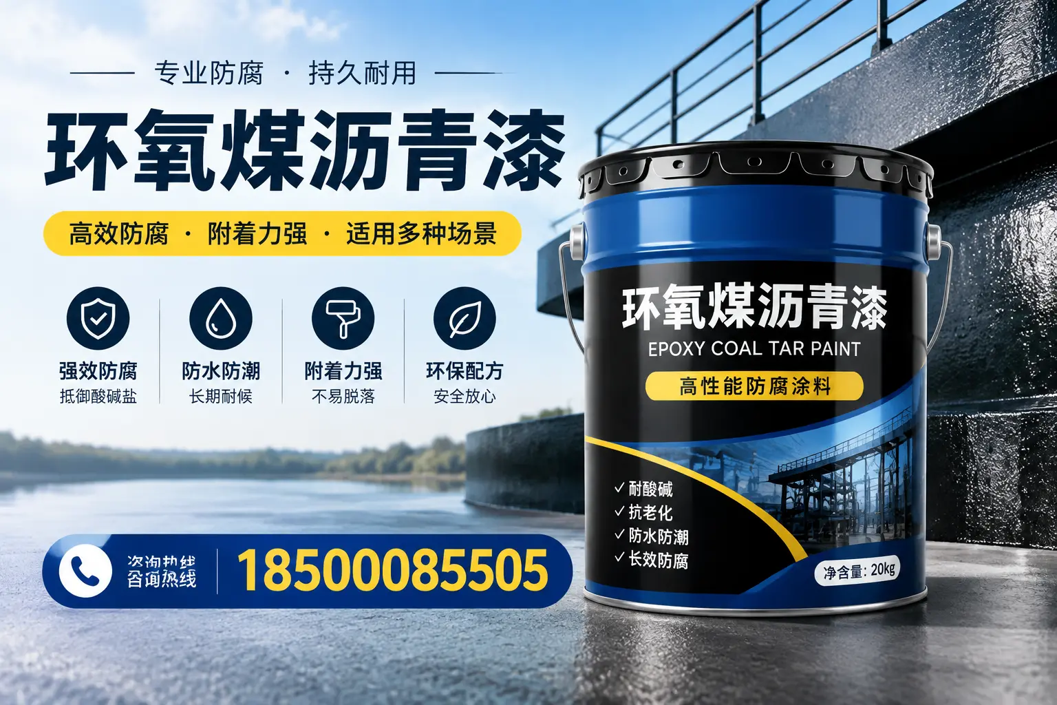 环氧煤沥青漆在不同气候条件下的表现分析，博野适用性