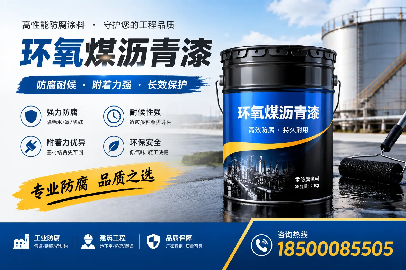 如何选择适合的环氧煤沥青漆？博野市场选型指南