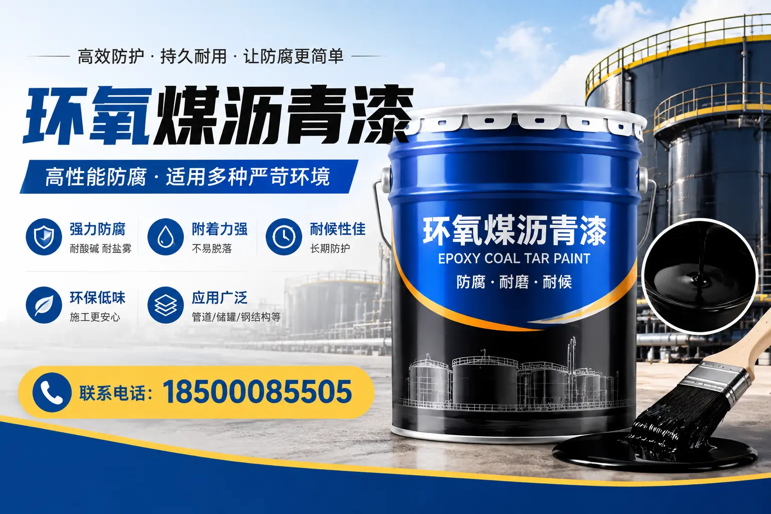 环氧煤沥青漆的环保性分析，博野企业的选择依据